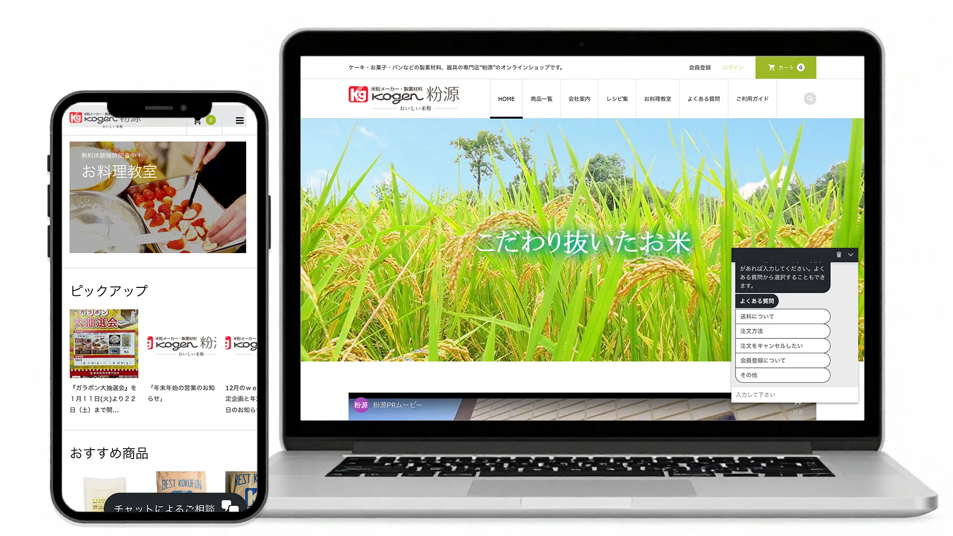 ECサイト｜WEB制作