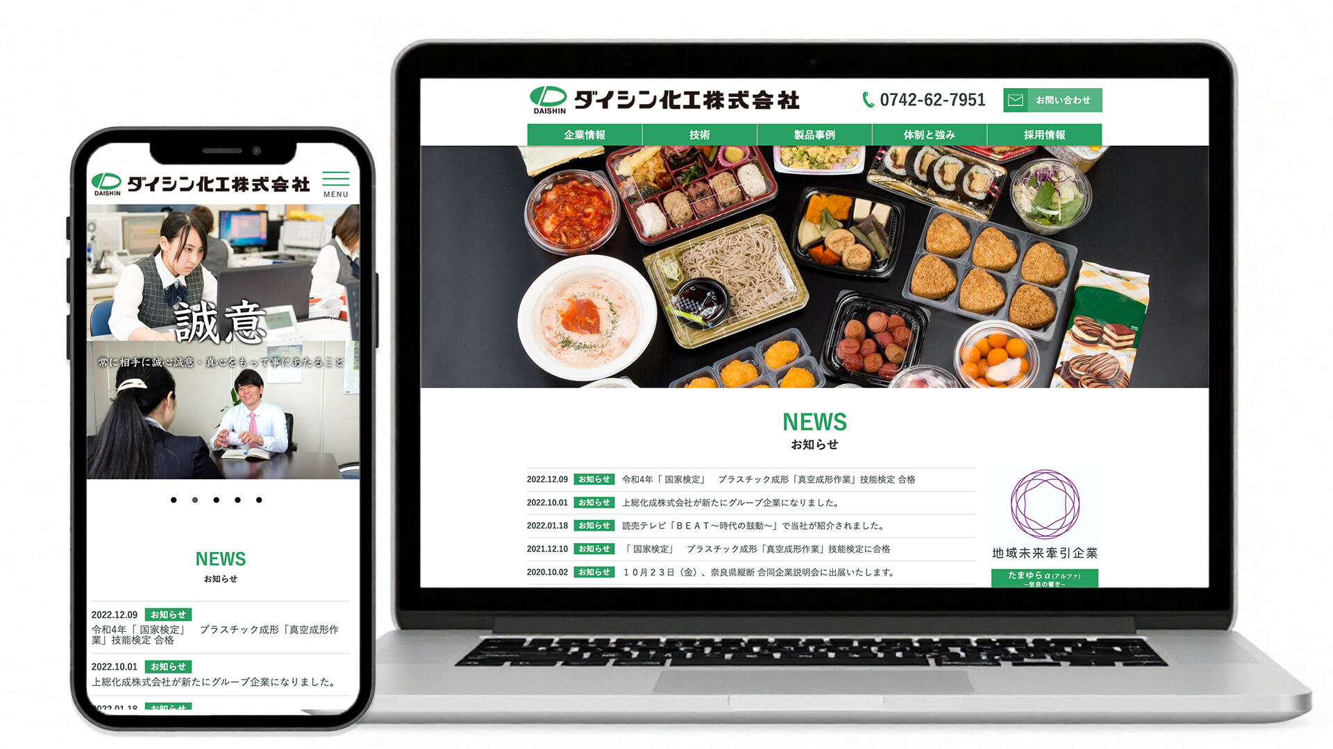 コーポレートサイト｜WEB制作