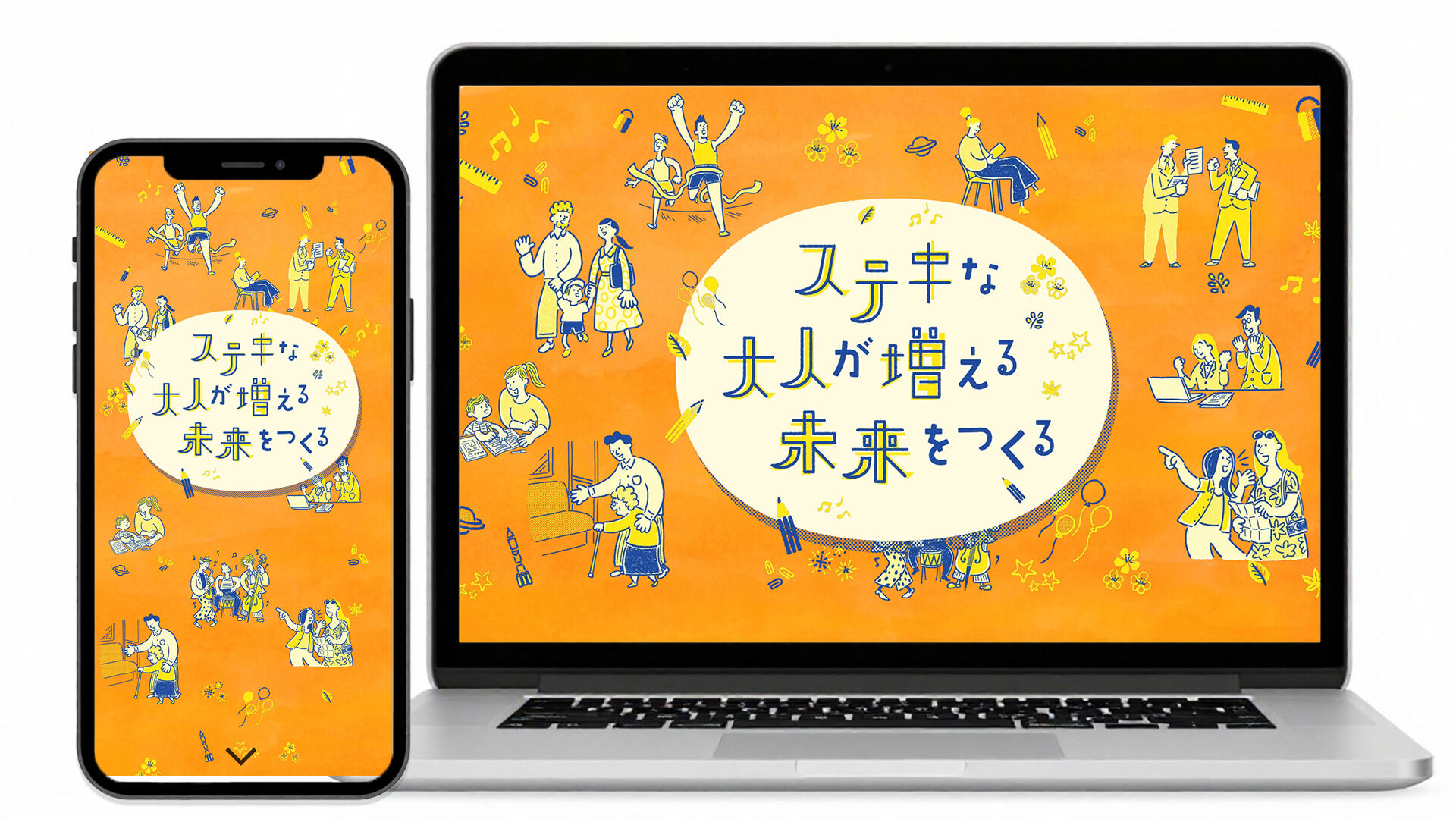 ランディングページ｜WEB制作