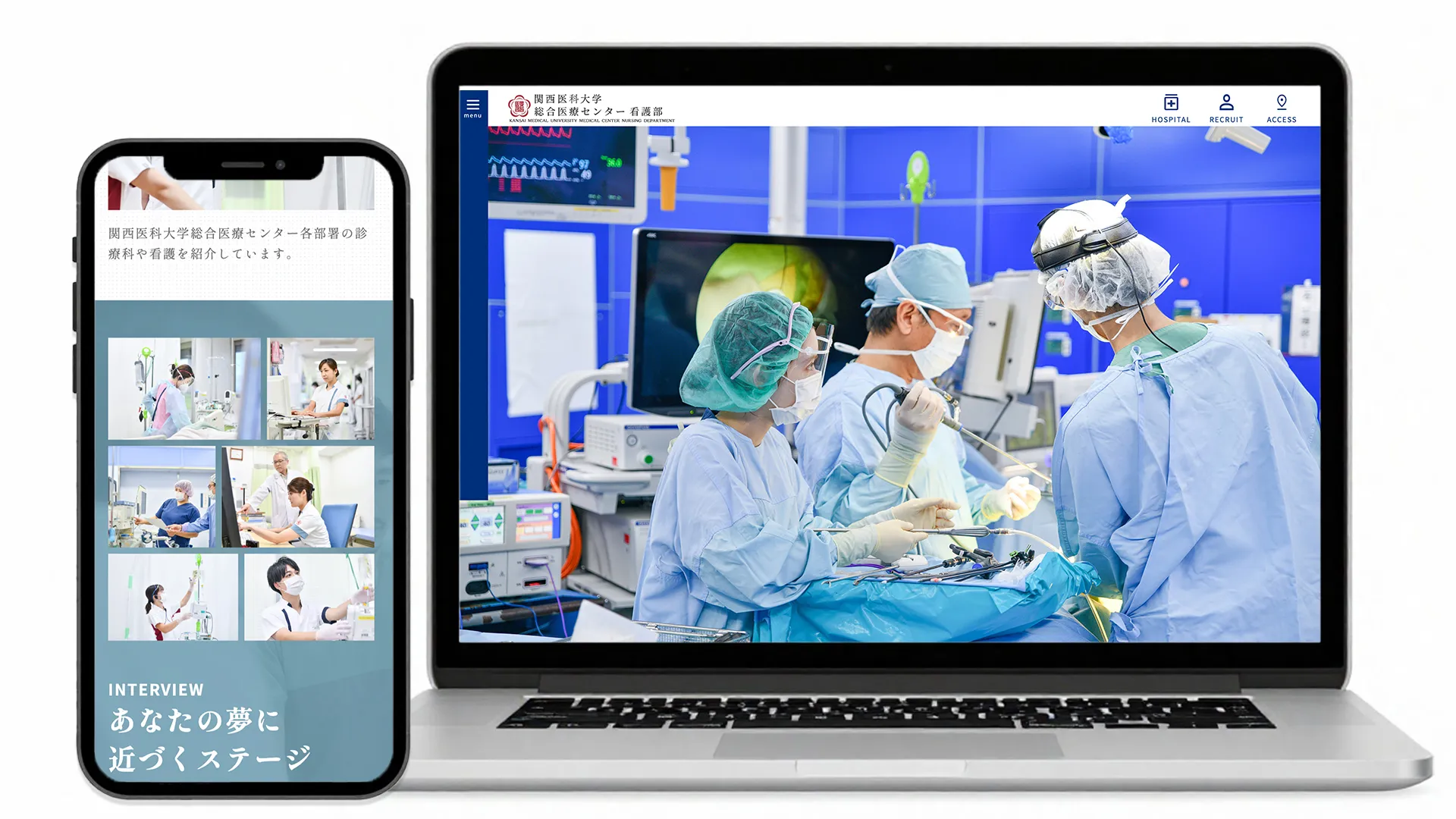 大学病院｜WEB制作