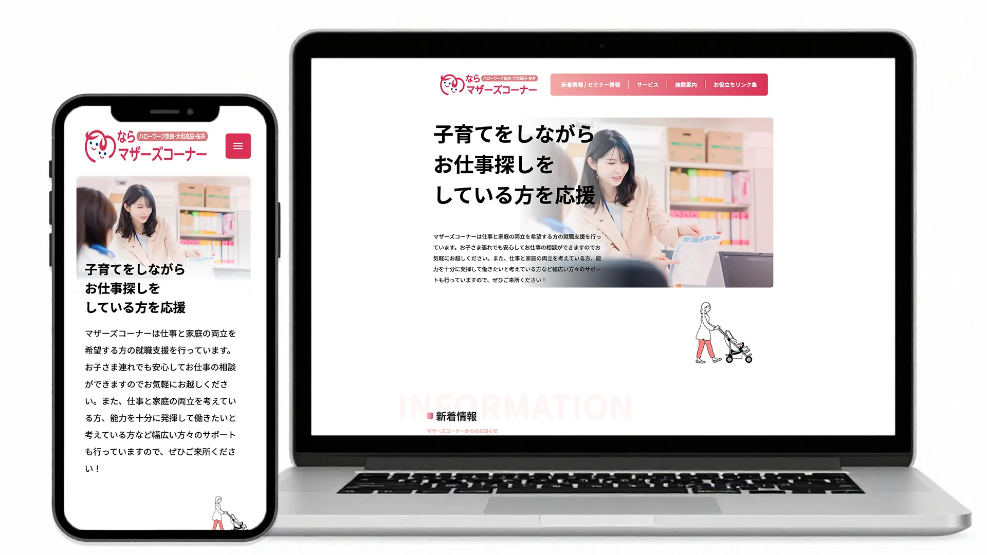 行政関連｜WEB制作
