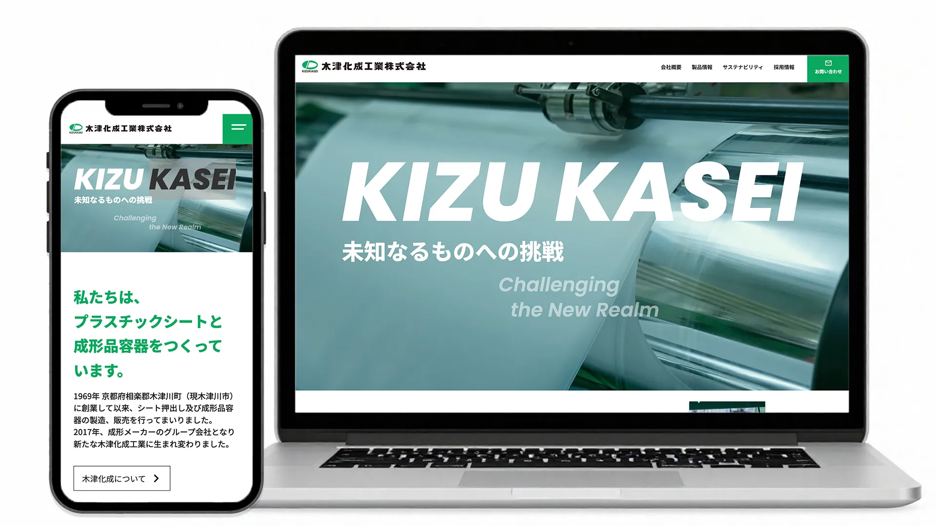 コーポレートサイト｜WEB制作