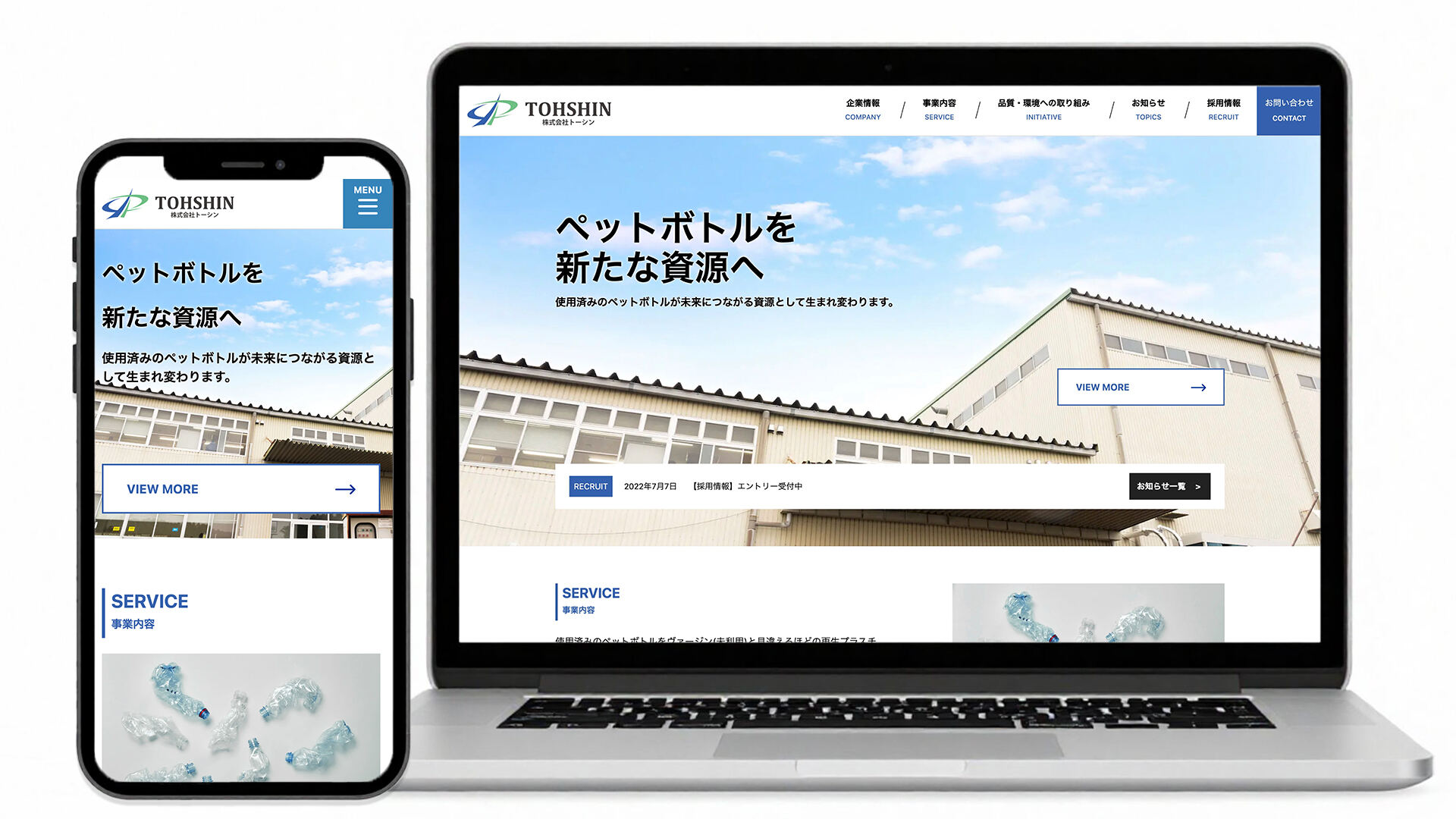 コーポレートサイト｜WEB制作