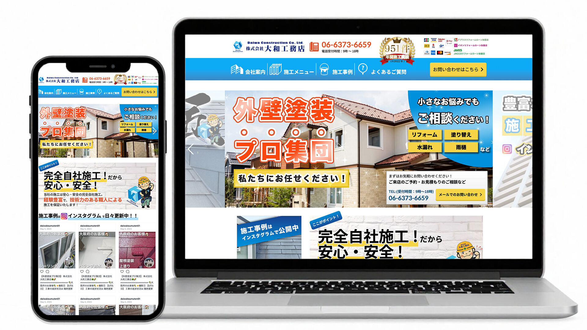 コーポレートサイト｜WEB制作