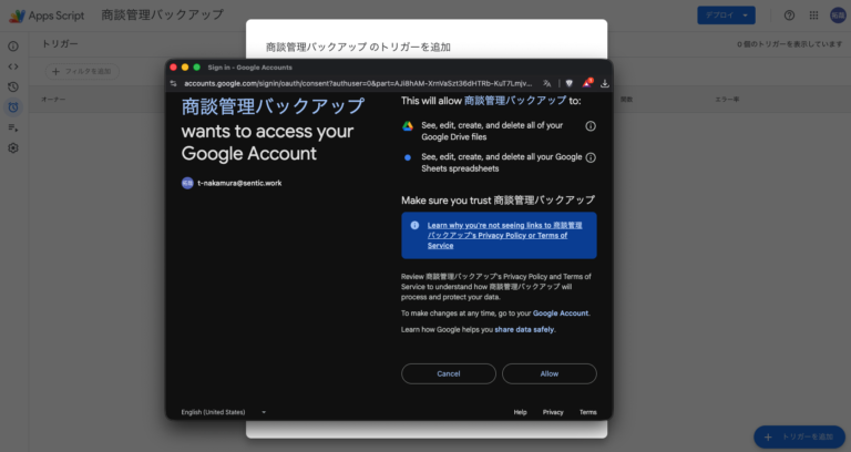 【コピペで簡単】GASを使ってスプレッドシートを毎日自動でバックアップする方法の参考画像