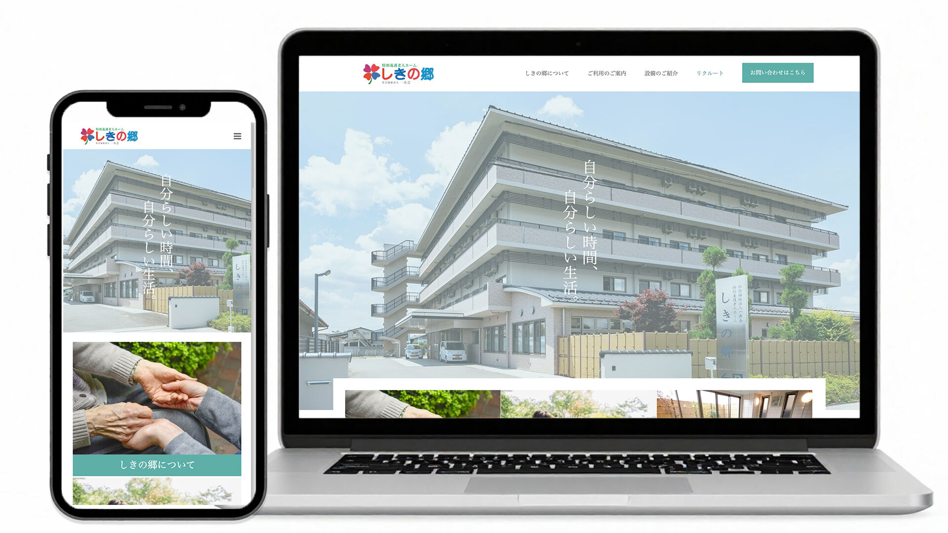 コーポレートサイト｜WEB制作