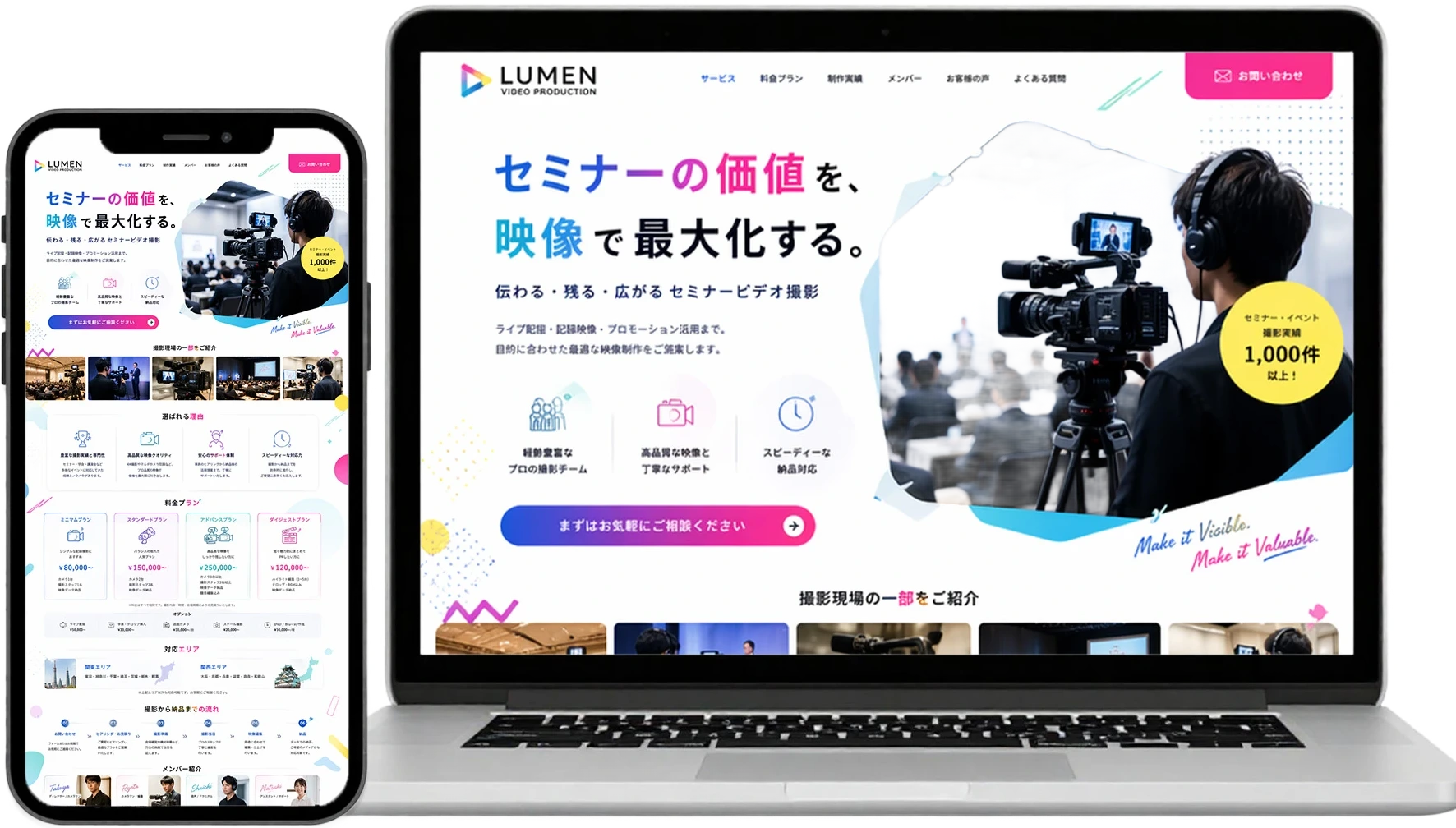 セミナー・イベント動画撮影サービス|サービスサイト制作