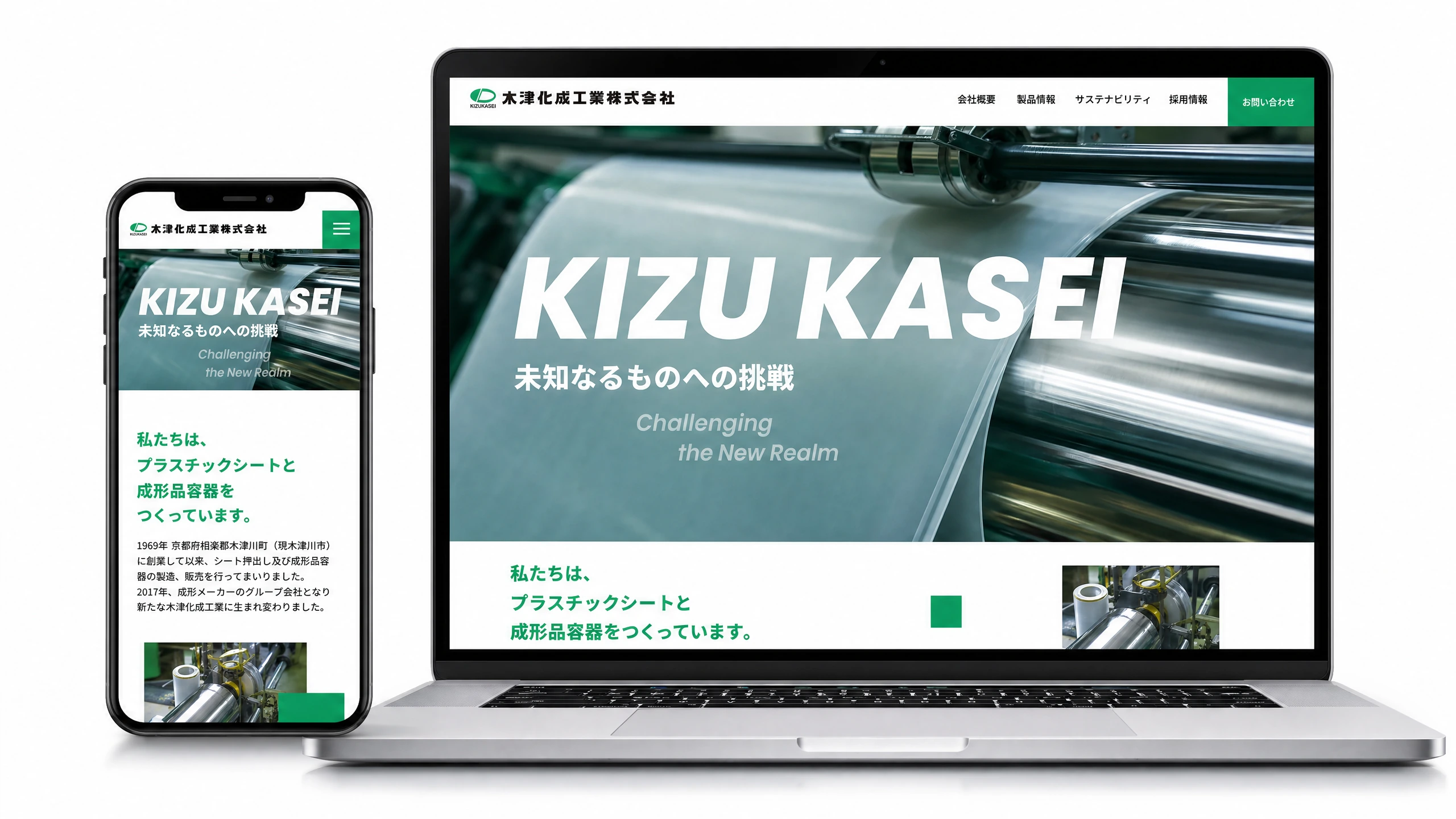 木津化成工業株式会社 様|コーポレートWebサイト制作