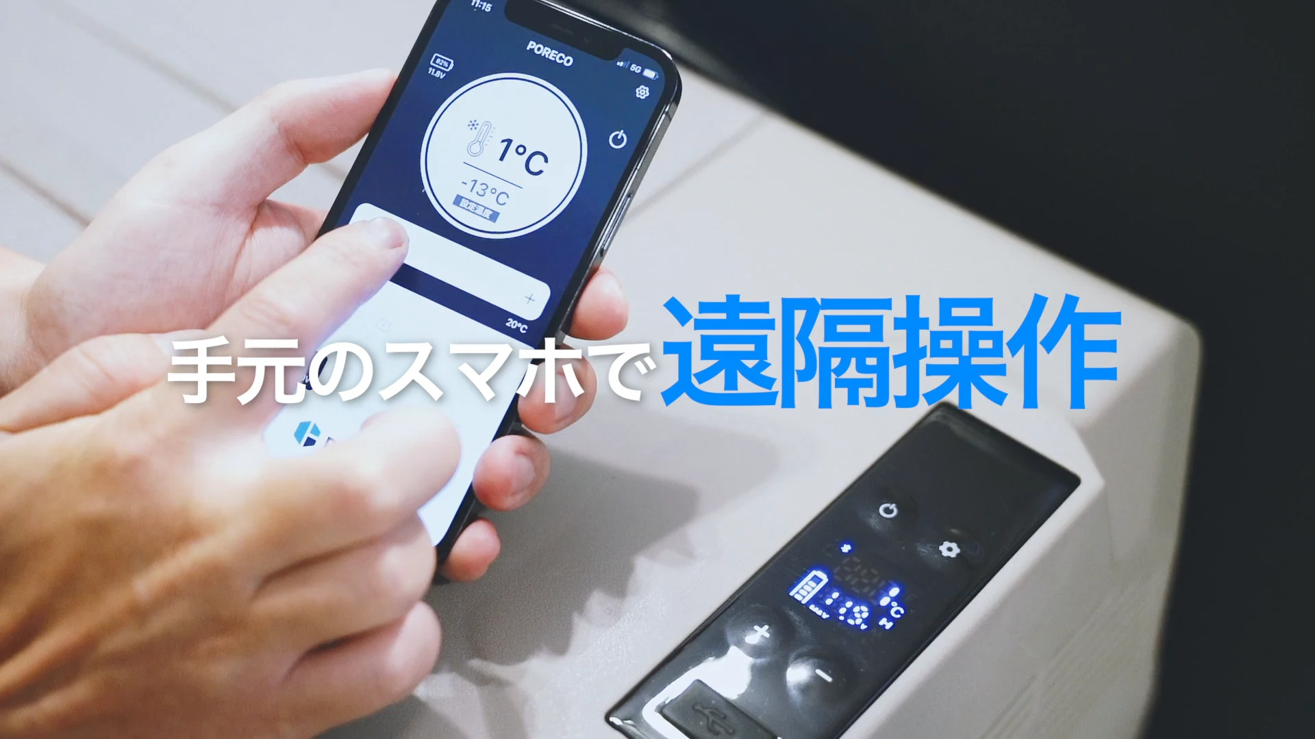 株式会社VOICE 様|ポータブル冷蔵庫「PORECO」商品紹介動画制作