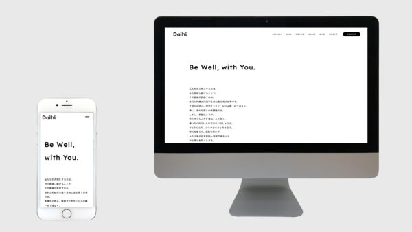 WEB制作｜株式会社Ｄａｉｈｉ 様