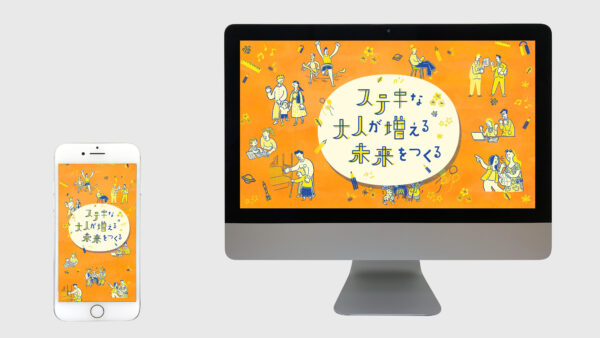 WEB制作｜株式会社京進 様