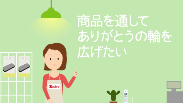 アニメーション動画｜株式会社OVER’s 様