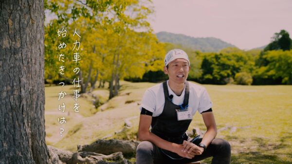 リクルート動画｜観光人力車やまと屋 様